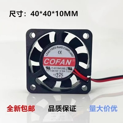 1 Pc. New F-4010M12BII Chassis Cooling Fan 4010 DC12V 0.16A 4CM 2Pin