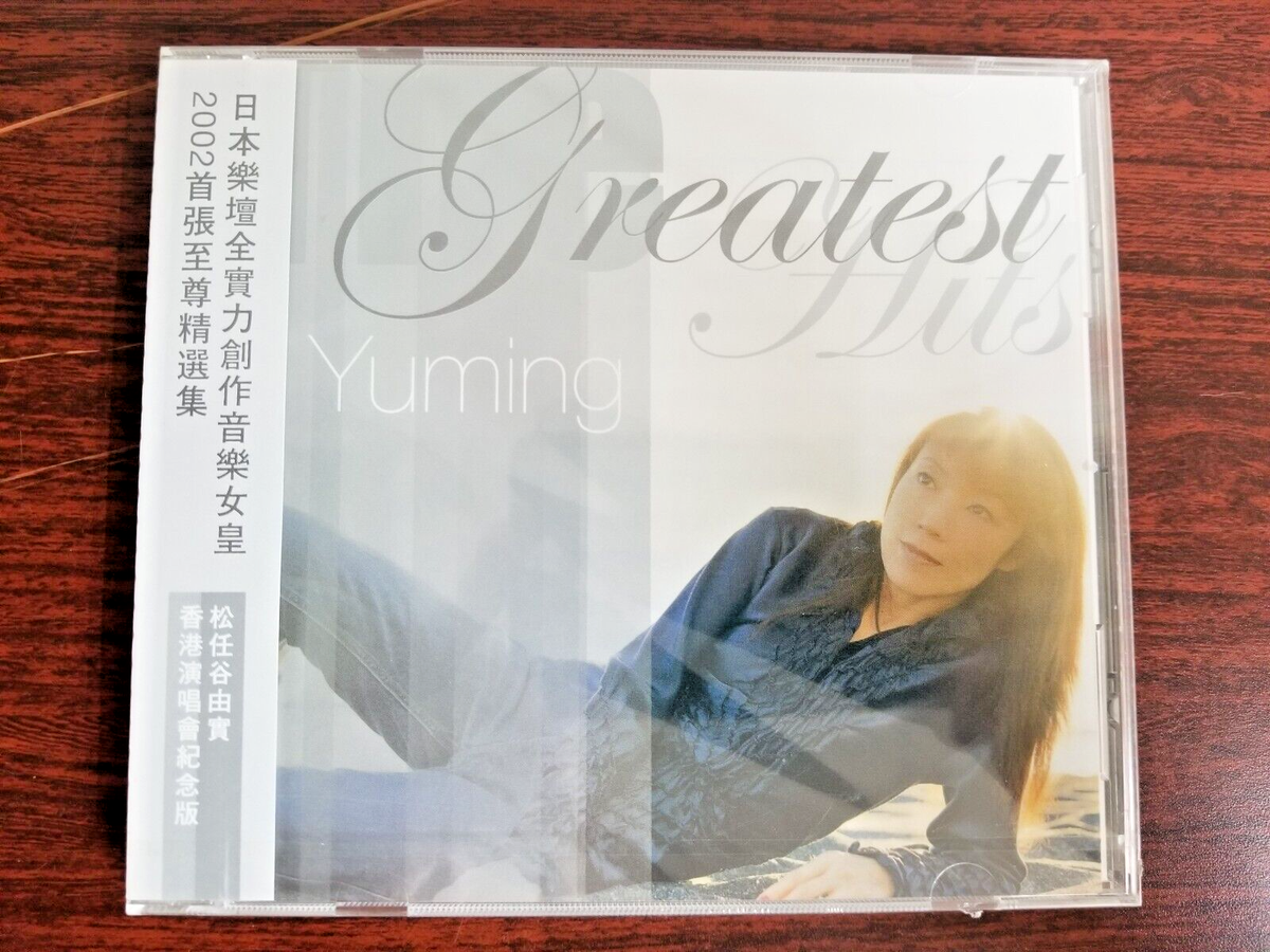 Yumi Matsutoya 松任谷由實 Yuming The Greatest Hits HKG
