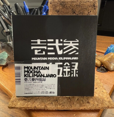 Mountain Mocha Kilimanjaro Jazz Funk Masterpiece Galactic The New