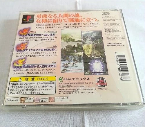 PS1 -- VALKYRIE PROFILE (Standard Edition) Free Ship w/Tracking# New from Japan - Image 2 of 4