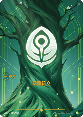 Calm Rune Alternate Art Foil - OGN 042a Chinese NM - Riftbound | eBay
