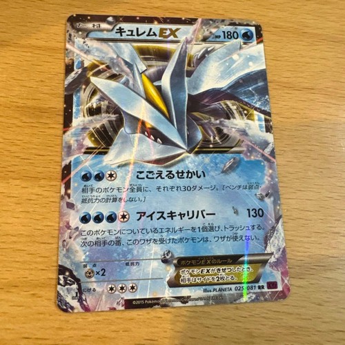 Kyurem EX RR 025/081 XY7 Bandit Ring 1st Edition Japanese Card#2503004175