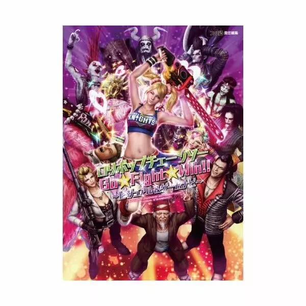 Lollipop Chainsaw Go Fight Win Visual & Game Guide Book : Enterbrain : Free  Download, Borrow, and Streaming : Internet Archive