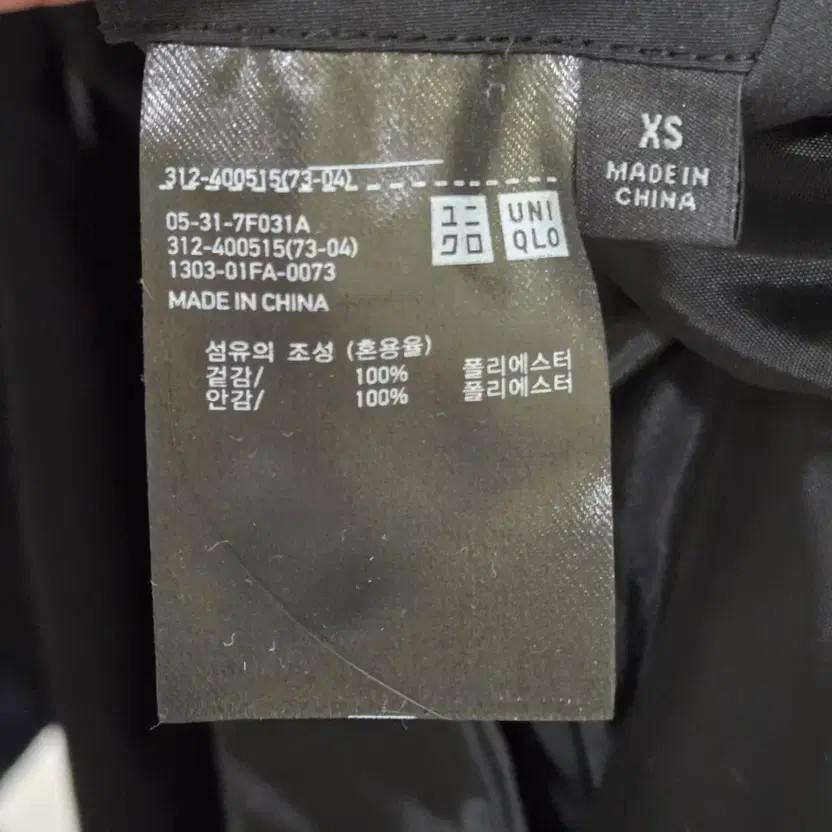 Uniqlo Detachable Quilted Liner Coat, XS thumbnail 4