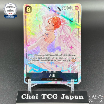 Nami SR-P OP15-086 Adventure on KAMI's Island ONE PIECE Card