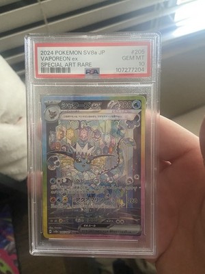 Vaporeon ex SAR 205/187 PSA 10 Gem Mint Japanese Pokemon Terastal