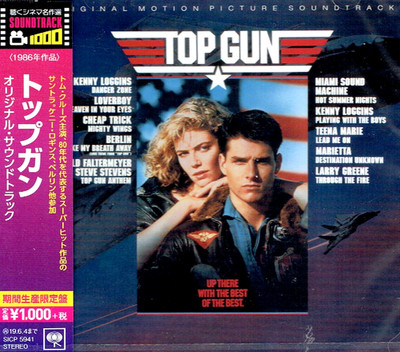 TOP GUN - OST - CD (Japan Import)