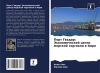 Asmat Naz (U. A.) | Port Gwadar: Jekonomicheskij Centr Morskoj Torgowli W Mire