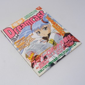 Smells Tobacco Dengeki Dreamcast 10 1VOL18 Shenmue Dengeki DreamCast Magazine 7o