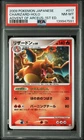 SWIRL Charizard Pokemon 2009 Holo Advent of Arceus 1st Japanese 017/090 PSA 8