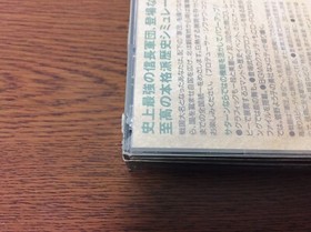 Nobunaga's Ambition Tenshoki SEGA SATURN From Japan