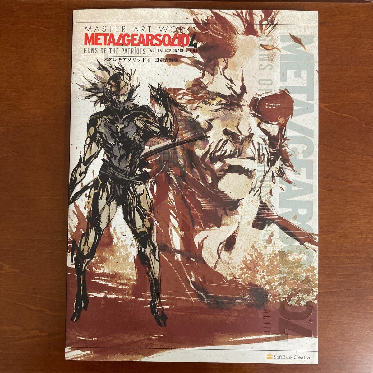 メタルギアソリッド4 MASTER ART WORKS 資料集　画集　初版 マスターアートワークス メタルギア・ソリッド4・ガンズ・オブ