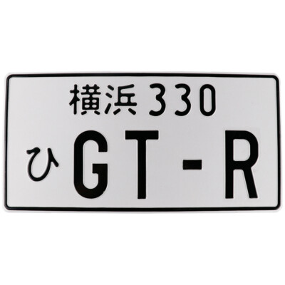 1pcs GTR jdm Style Aluminum Japanese License Plate Tag for R32 R33 R34 R35 GT-R