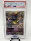 PSA 10 Pikachu 173/165 AR Pokemon Sv: Scarlet & Violet Japanese 151