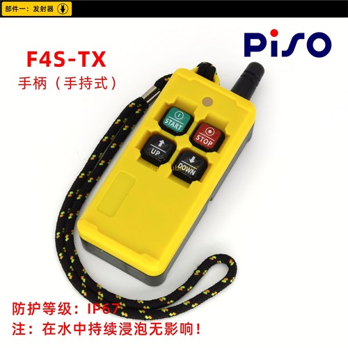 PISO F4S Industrial Wireless Remote Controller New IP67 Magnetic Suction Type - Picture 6 of 9
