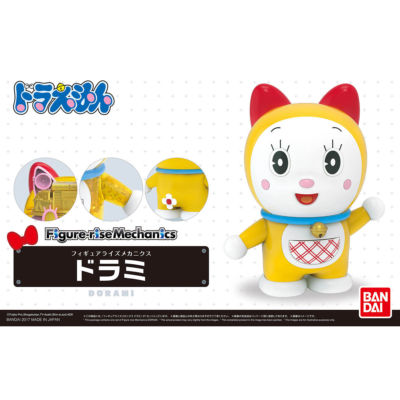Bandai Model Kit Figure-Rise Doraemon 58098 - Maquette à Assembler 10 Cm, PVC, Sans Colle