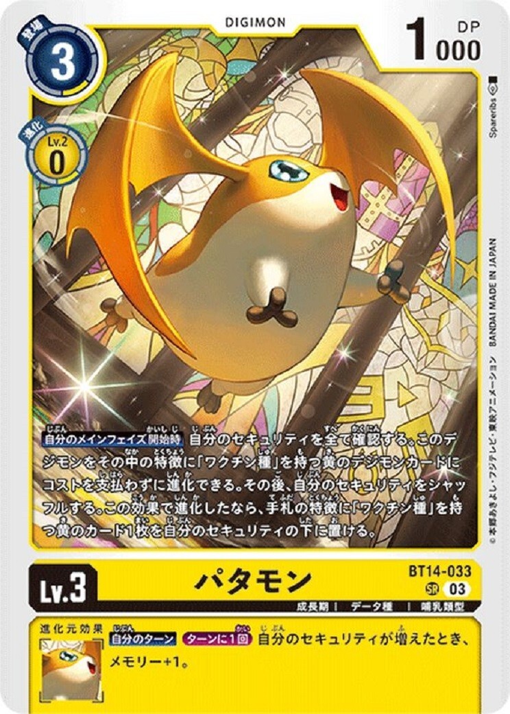 Digimon Card Game Patamon BT14-033 SR Japanese TCG BT14 | eBay