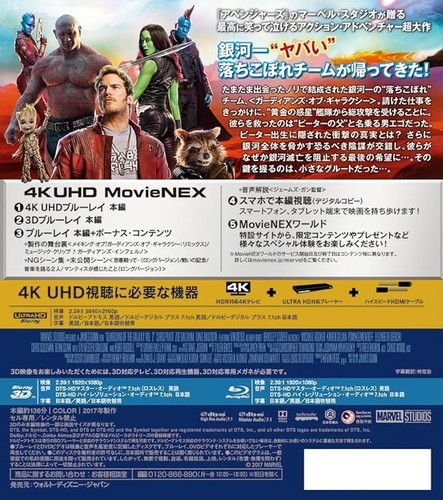 Guardians of the Galaxy Vol. 2 and Vol. 3 Set 4K ULTRA HD + 3D + Blu-ray - Picture 3 of 15