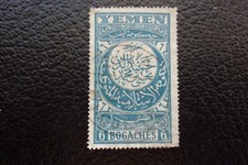 YEMEN  - timbre yvert/tellier n° 4 obl (A25)