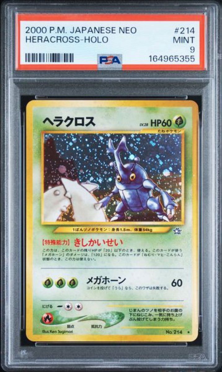 PSA9 Heracross LV 28 Old Back Pokémon Card 2000 Expansion Pack 1 Japanese