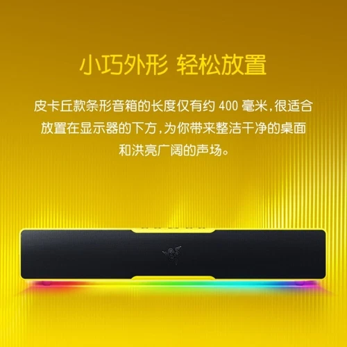 Razer x Pokémon Pikachu Leviathan V2 X BT Wireless Gaming Soundbar Speakers - Picture 5 of 8