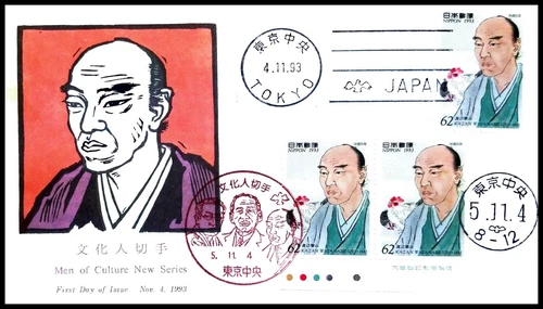 FIRST DAY COVER JAPAN A707 1993 Men of Culture New Series