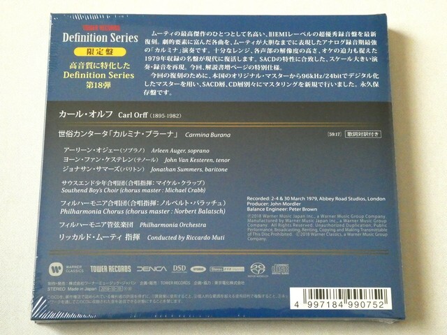Orff Carmina Burana Riccardo Muti SACD Hybrid TOWER RECORDS JAPAN