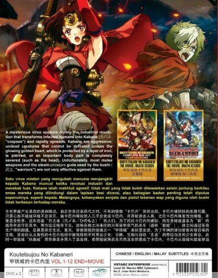 Anime DVD Koutetsujou no Kabaneri Vol. 1-12 End ENG DUB + Unato Kessen ENG  SUB