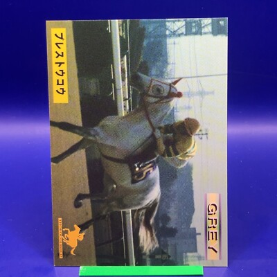 Press Toko - Thoroughbred Horse Racing Trading Card Vintage