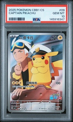 2025 POKEMON SIMPLIFIED CHINESE CBB1 C-GEM PACK VOL 1 #09 CAPTAIN PIKACHU PSA 10