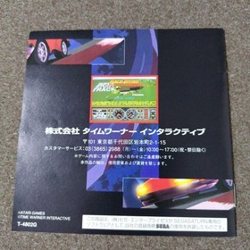 Race Drivin Sega Saturn (with obi and postcard)