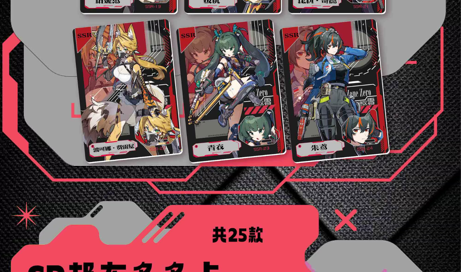 Zenless Zone Zero Premium 30 Pack Booster Box Trading Card Waifu Anime TCG 2025