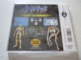 Cyber ​​Dodge W/Case Manual PC Engine Hu Card Retro Rare Used Game Good NTSC-J