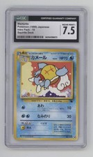 Wartortle Pokemon Intro Pack Squirtle Deck Japanese #10 CGC 7.5 *See Photos*
