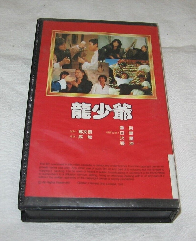 Dragon Lord VHS Cantonese & Mandarin RARE Jackie Chan Not English