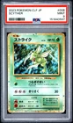 2023 POKEMON JAPANESE CLF-CLASSIC VENUSAUR & LUGIA EX DECK #006 SCYTHER PSA 9