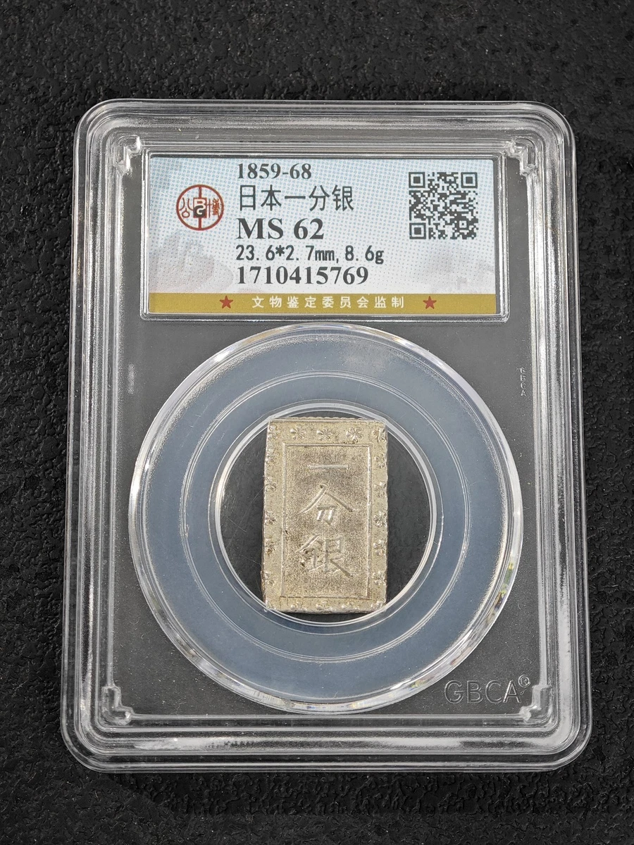 Silver 1859 Year Japanese Coins for sale | eBay