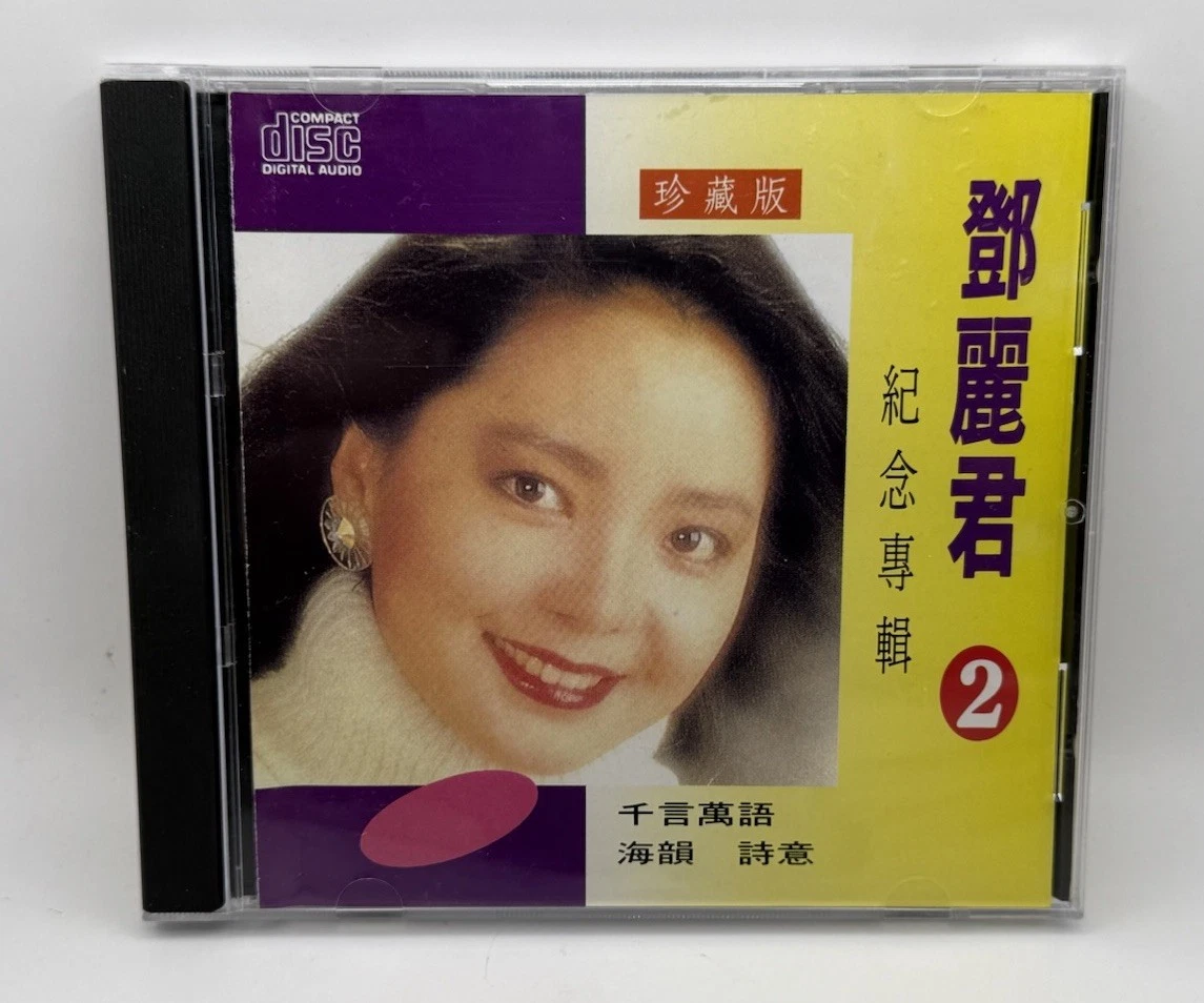 Music CDs Teresa Teng Greatest Hits for sale | eBay