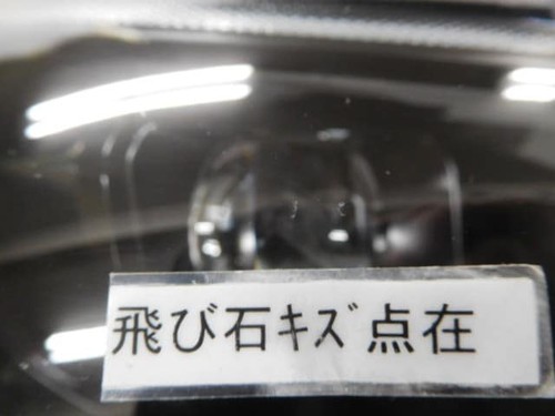 TOYOTA Prius 2023 6AA-ZVW60 Reflektor prawy 8110547A90 [Używany] [PA120550111] - Zdjęcie 3 z 4