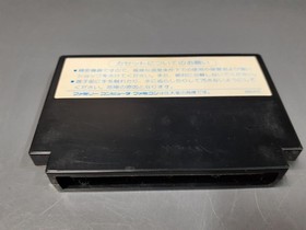 Famicom Software Model Number Star Soldier Hudson FJi29