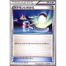 Pokemon Switch 012/018 BKZ Zekrom EX Battle Strength Deck Japanese Card