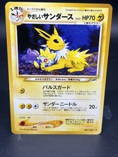 Light Jolteon No. 135 Uncommon Neo Destiny Pokemon Japanese  ⚡️ 🐱