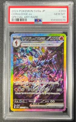 Ceruledge ex SAR PSA 10 203/187 Terastal Festival sv8a
