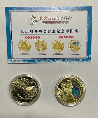 激レア】2022年北京冬季オリンピック 記念切手セット 正規品 【公式通販】