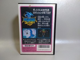 [With box explanation] Famicom Dragon Spirit