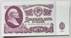 Russia 25 Rubles 1961 Unc