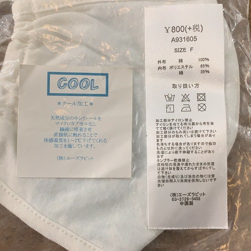 Adult One Size White Some Bunny Loves Embellished Face Mask NWT - 第 4/4 張圖片
