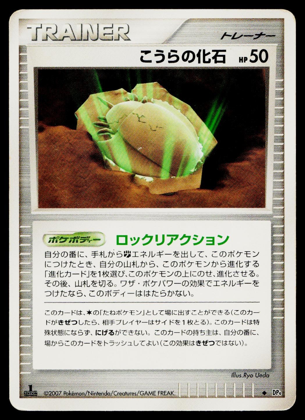 Dome Fossil Non Holo Uncommon Dawn Dash Pokemon Japanese Heavily Played