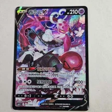 Pokemon S-Chinese cs6.1C 015 CSR Enamorus V Sword & Shield Alt Art Card