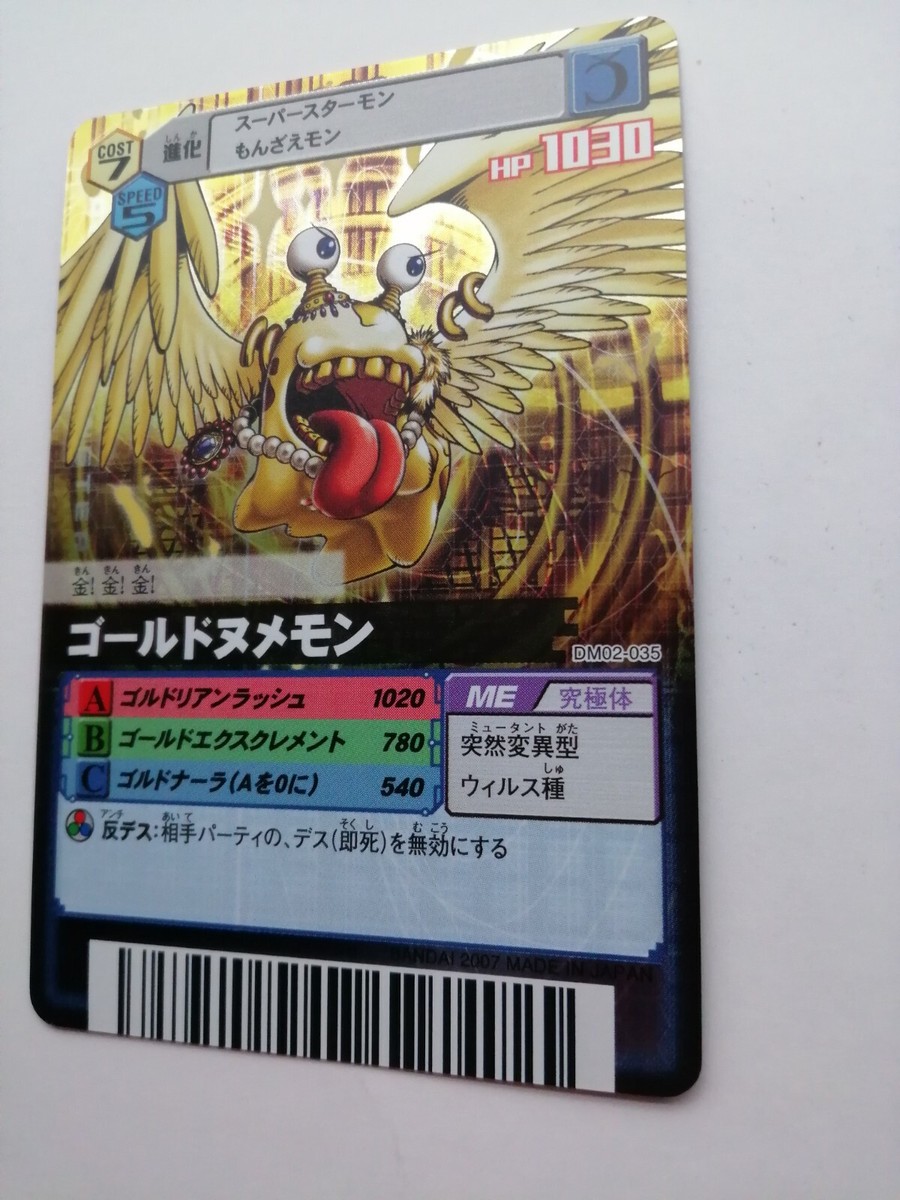 GoldNumemon Digimon Card DM02-035 Holo Rare Bandai F/S Japan